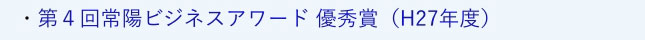 認定・補助金採択